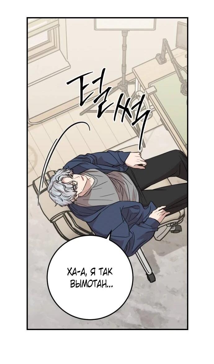 Манга Возможны ли отношения с ранкером? - Глава 51 Страница 15