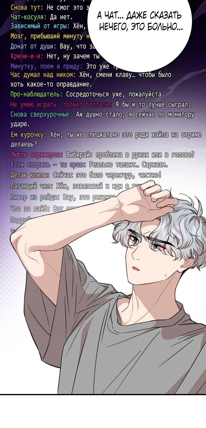 Манга Возможны ли отношения с ранкером? - Глава 51 Страница 18