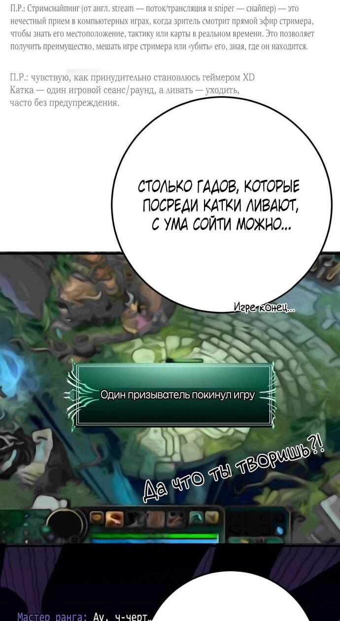 Манга Возможны ли отношения с ранкером? - Глава 51 Страница 17