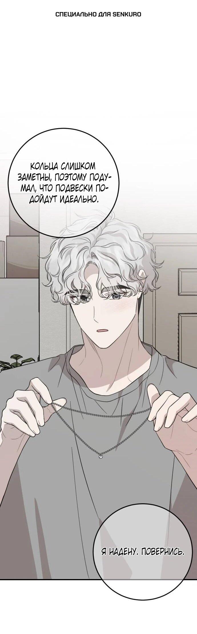 Манга Возможны ли отношения с ранкером? - Глава 51 Страница 1