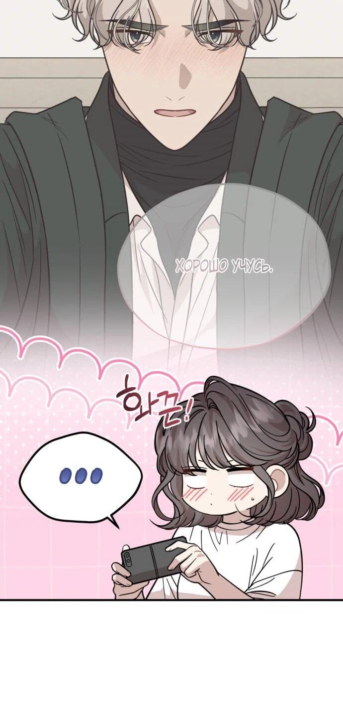 Манга Возможны ли отношения с ранкером? - Глава 51 Страница 7
