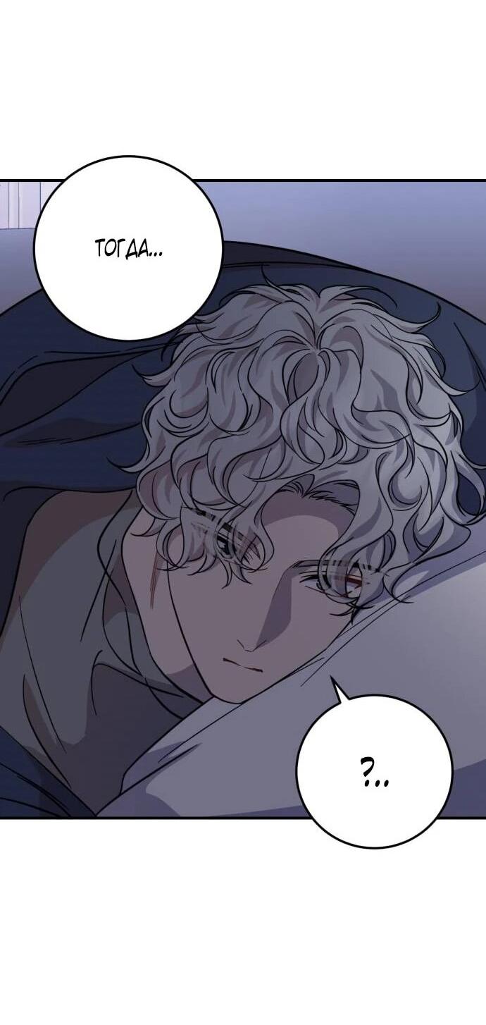 Манга Возможны ли отношения с ранкером? - Глава 51 Страница 42