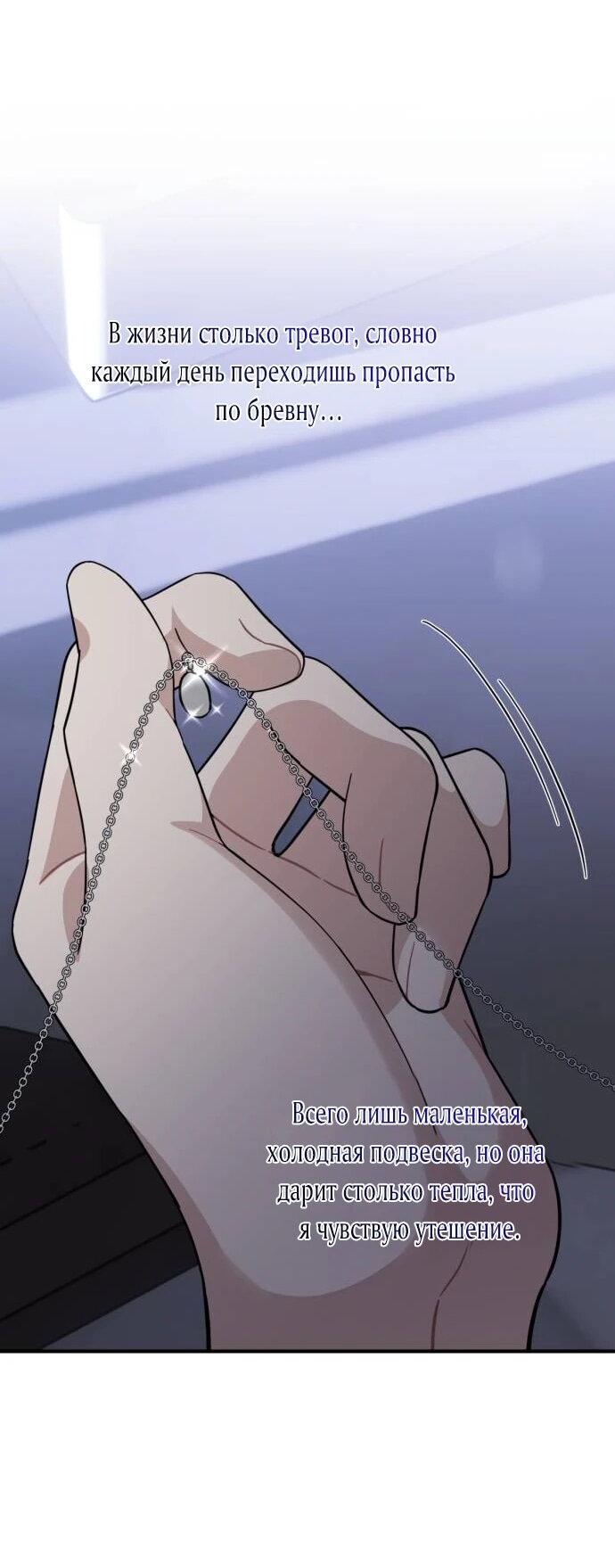 Манга Возможны ли отношения с ранкером? - Глава 51 Страница 2