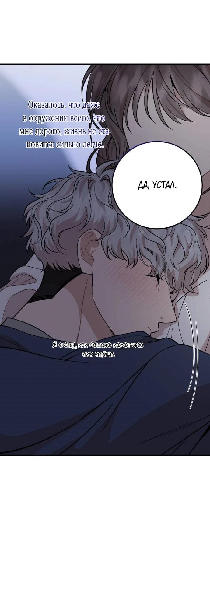 Манга Возможны ли отношения с ранкером? - Глава 51 Страница 29