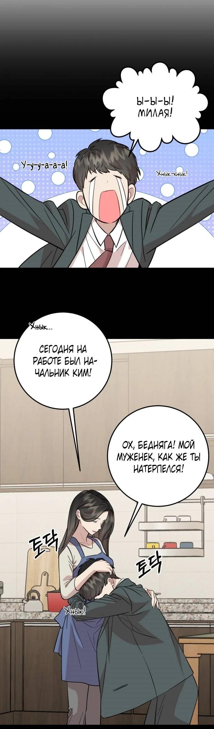 Манга Возможны ли отношения с ранкером? - Глава 51 Страница 25