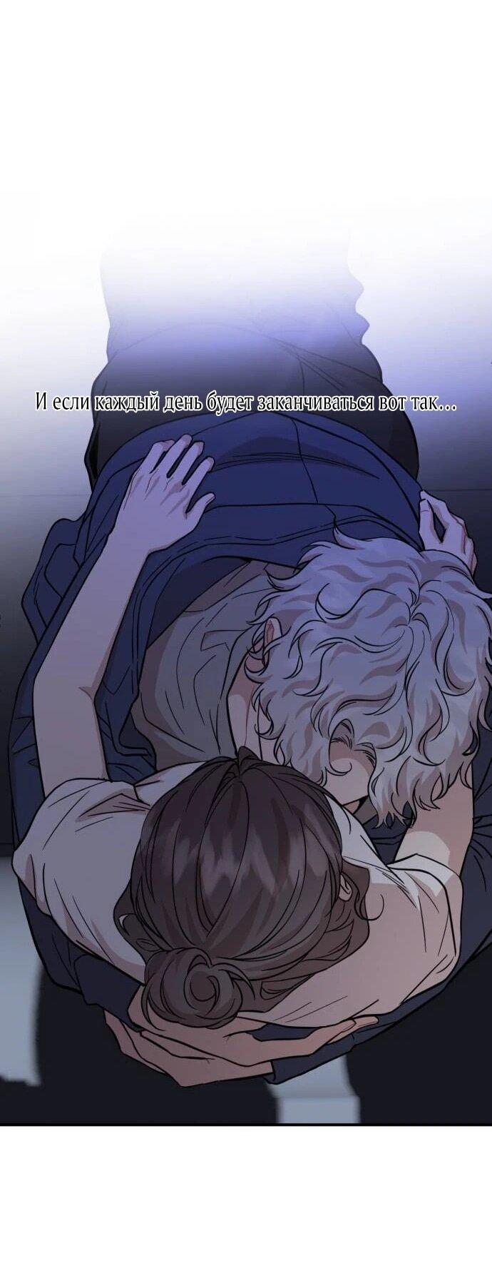 Манга Возможны ли отношения с ранкером? - Глава 51 Страница 34