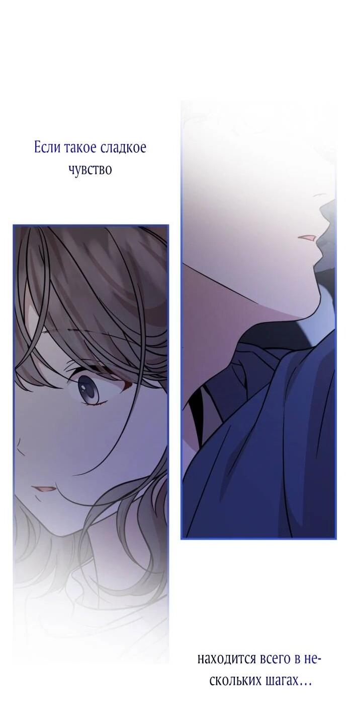 Манга Возможны ли отношения с ранкером? - Глава 51 Страница 31