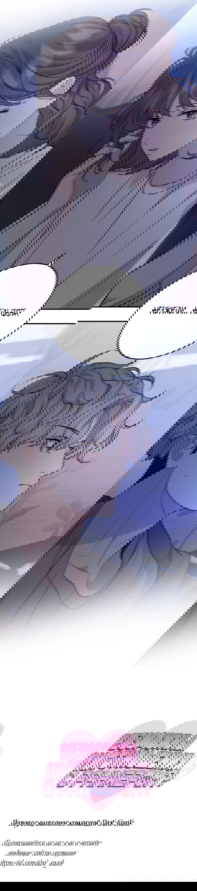 Манга Возможны ли отношения с ранкером? - Глава 51 Страница 51