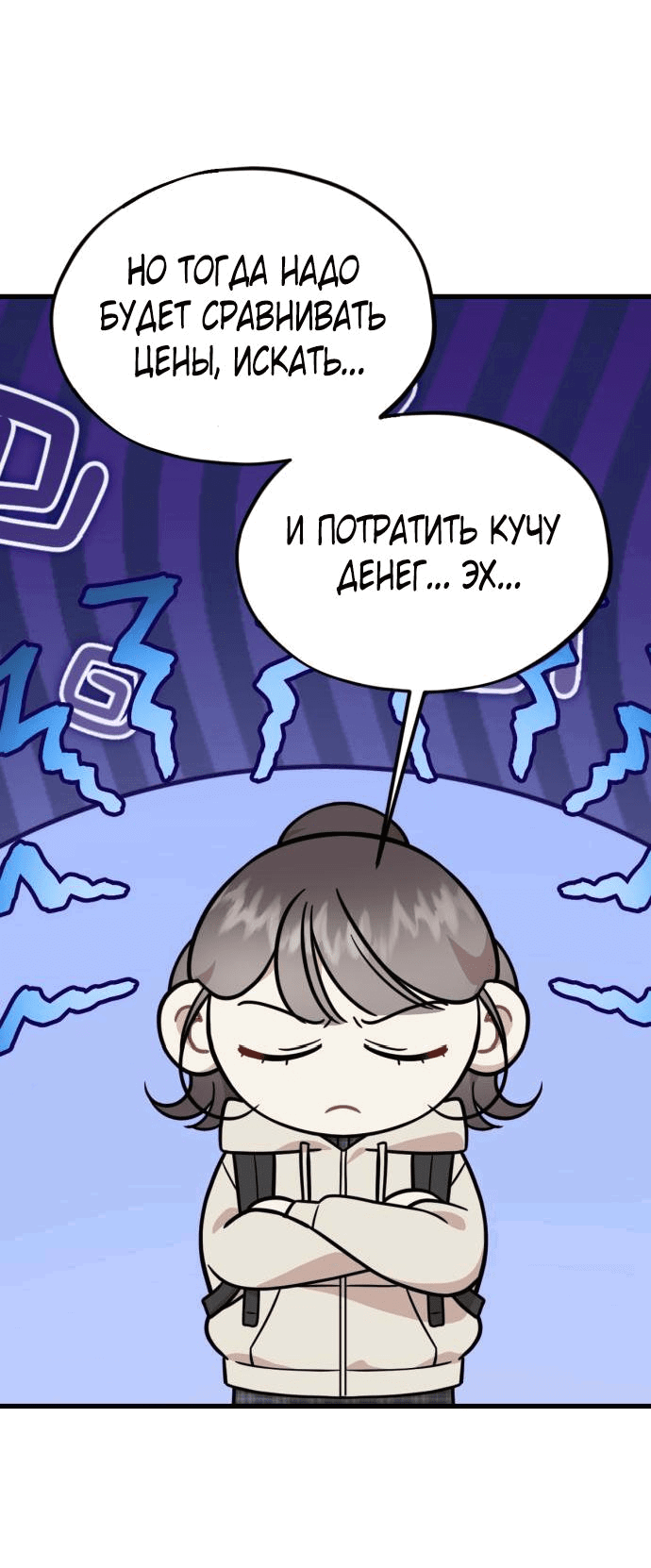 Манга Возможны ли отношения с ранкером? - Глава 23 Страница 6