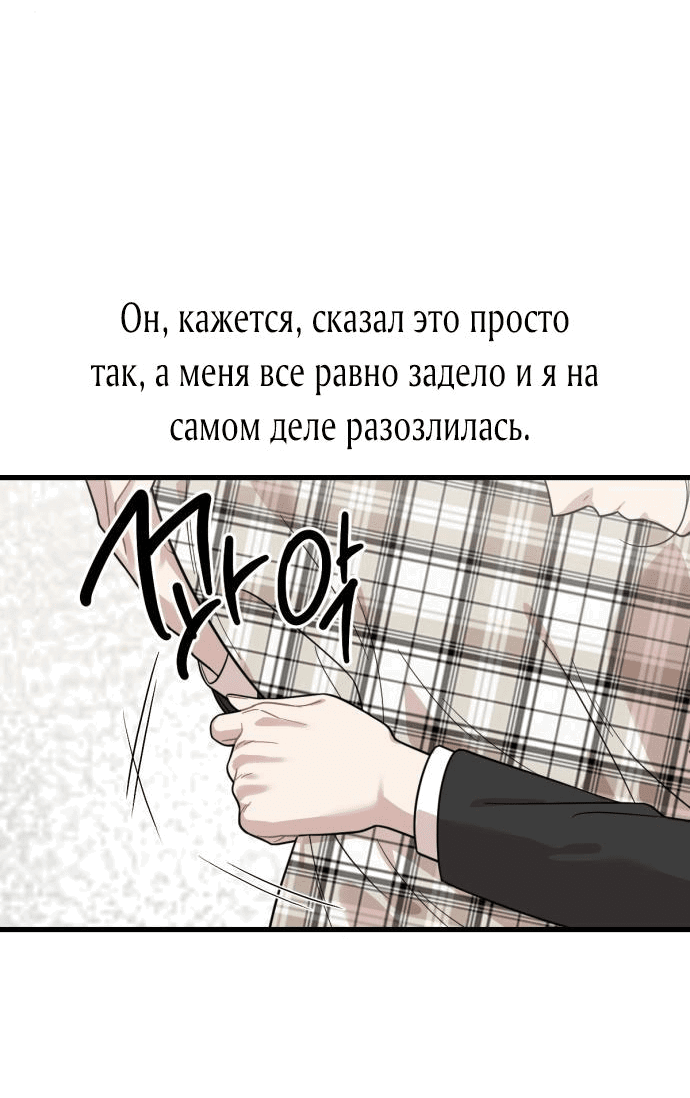 Манга Возможны ли отношения с ранкером? - Глава 22 Страница 8