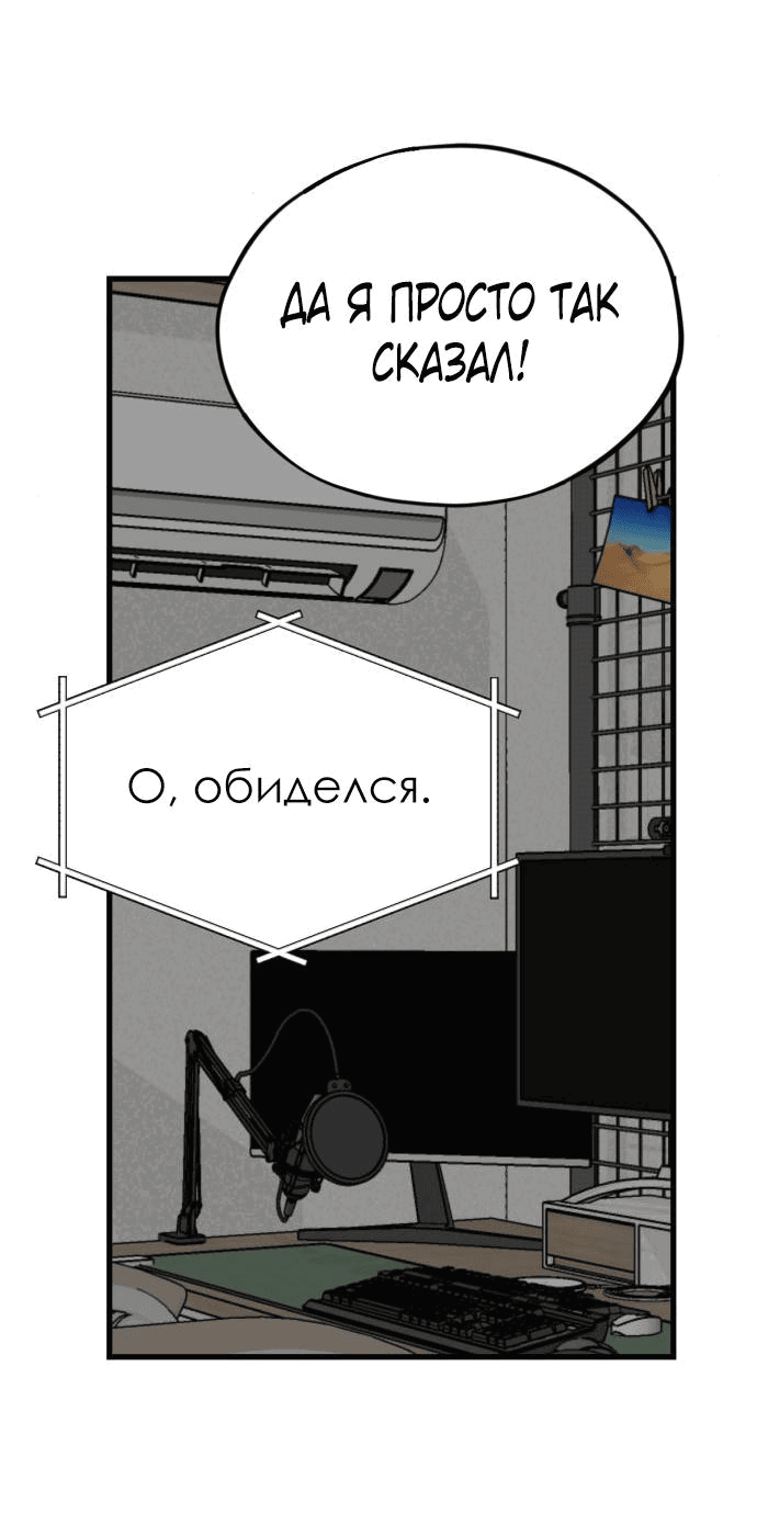 Манга Возможны ли отношения с ранкером? - Глава 20 Страница 10