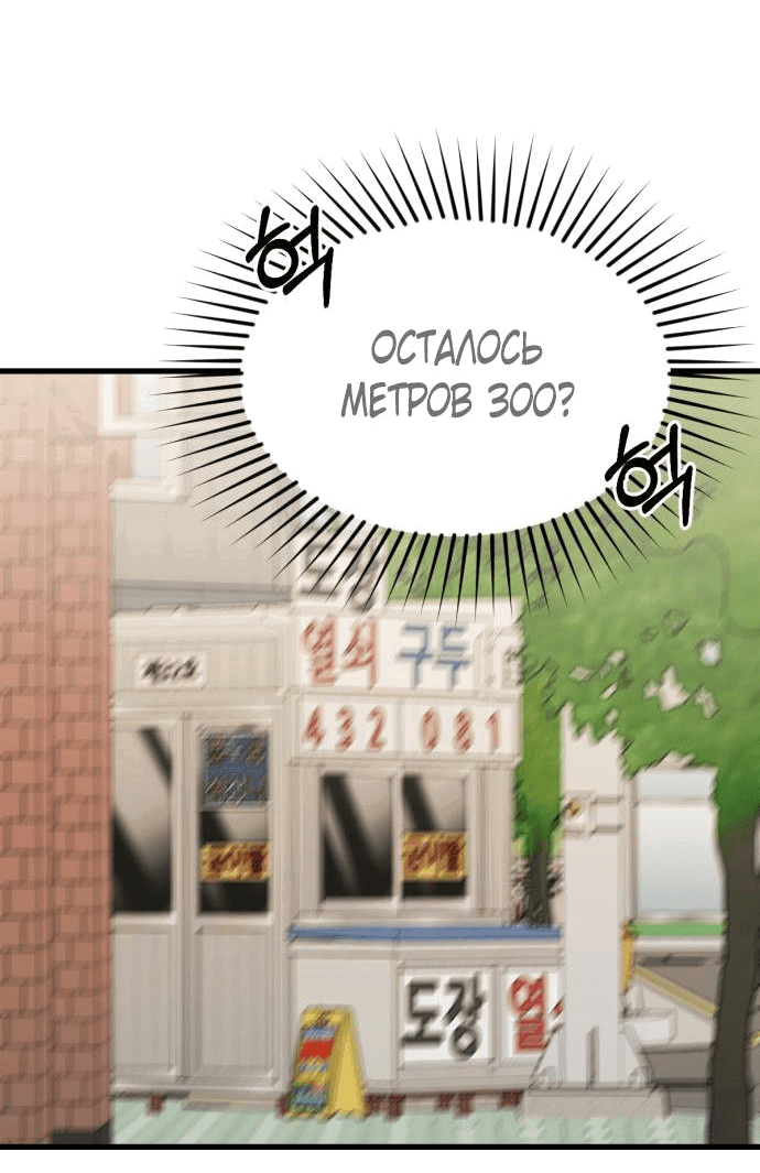 Манга Возможны ли отношения с ранкером? - Глава 20 Страница 28