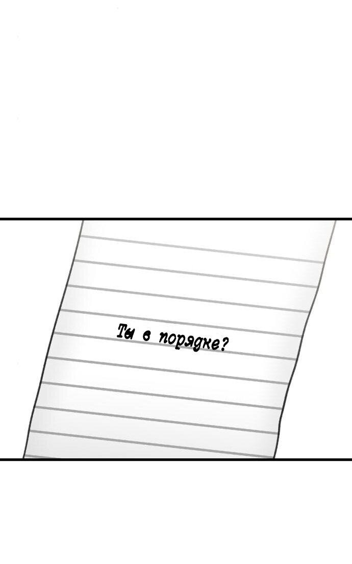 Манга Возможны ли отношения с ранкером? - Глава 18 Страница 38