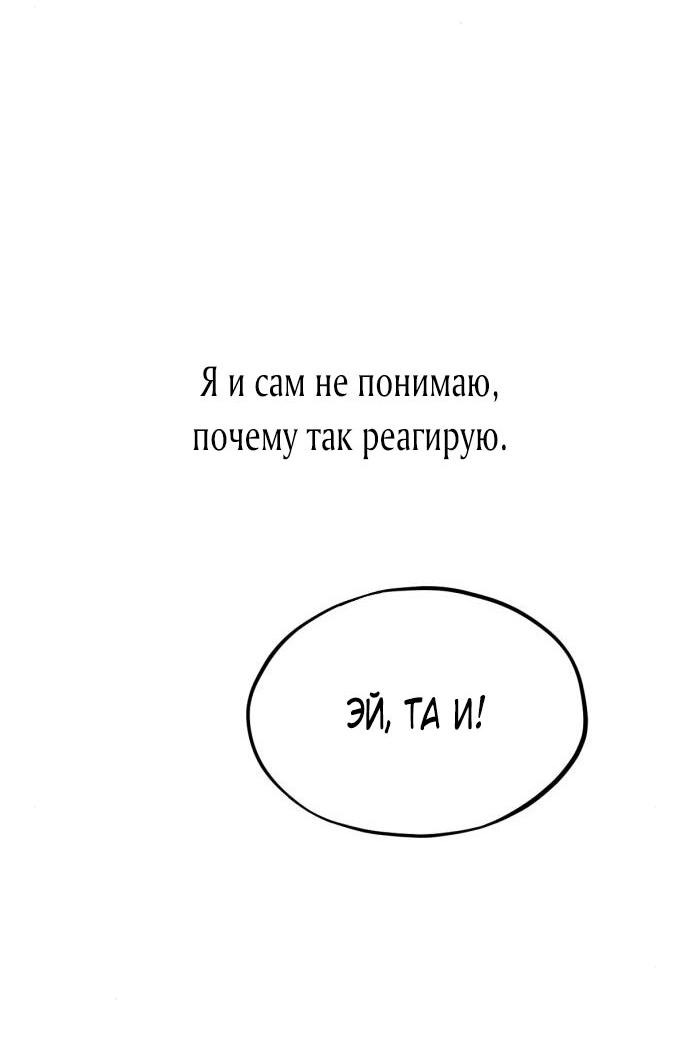 Манга Возможны ли отношения с ранкером? - Глава 17 Страница 42