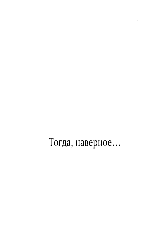 Манга Возможны ли отношения с ранкером? - Глава 16 Страница 39