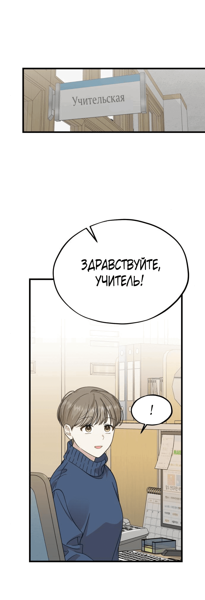 Манга Возможны ли отношения с ранкером? - Глава 16 Страница 1