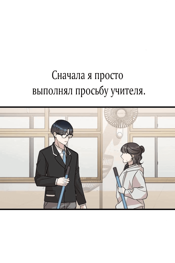 Манга Возможны ли отношения с ранкером? - Глава 16 Страница 58