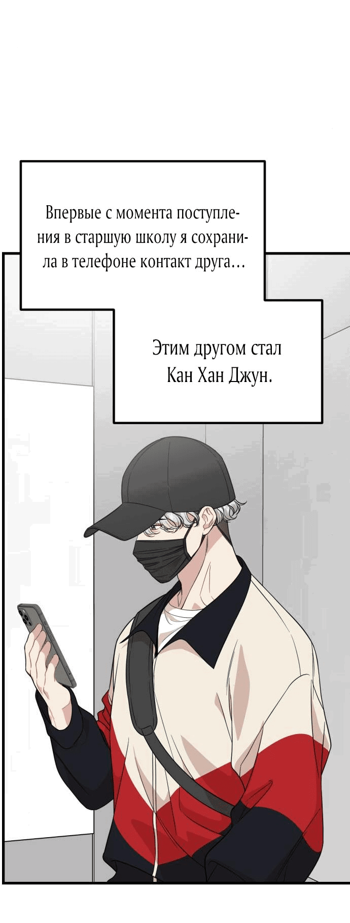 Манга Возможны ли отношения с ранкером? - Глава 14 Страница 60