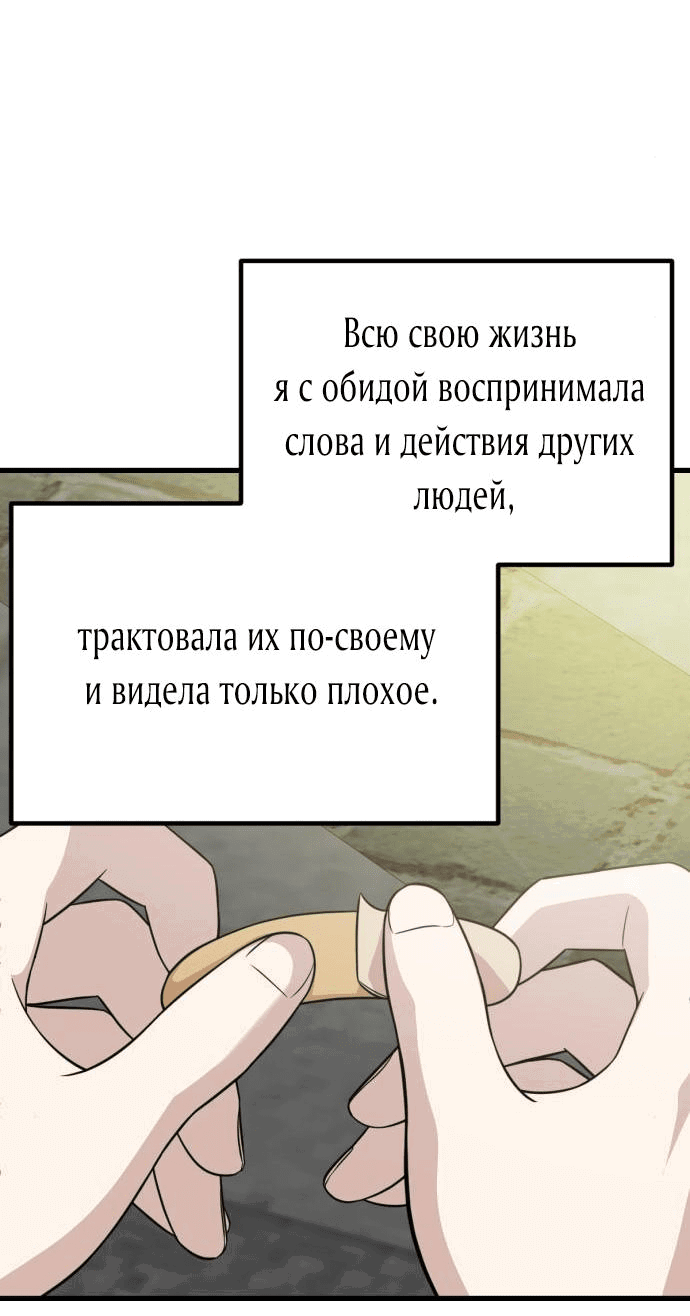 Манга Возможны ли отношения с ранкером? - Глава 13 Страница 32