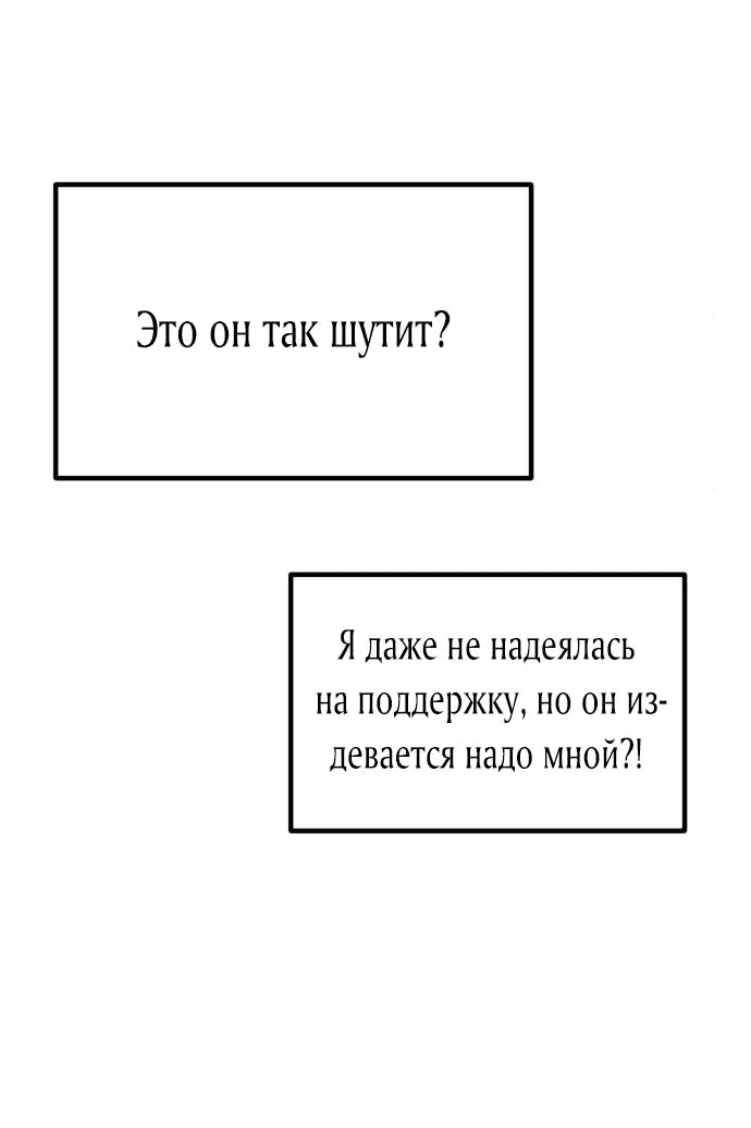 Манга Возможны ли отношения с ранкером? - Глава 11 Страница 7