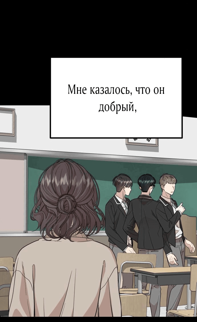 Манга Возможны ли отношения с ранкером? - Глава 11 Страница 31