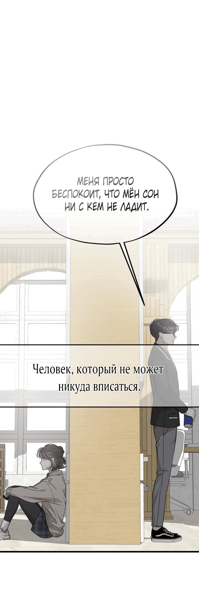 Манга Возможны ли отношения с ранкером? - Глава 10 Страница 16