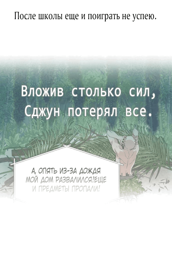 Манга Возможны ли отношения с ранкером? - Глава 9 Страница 15