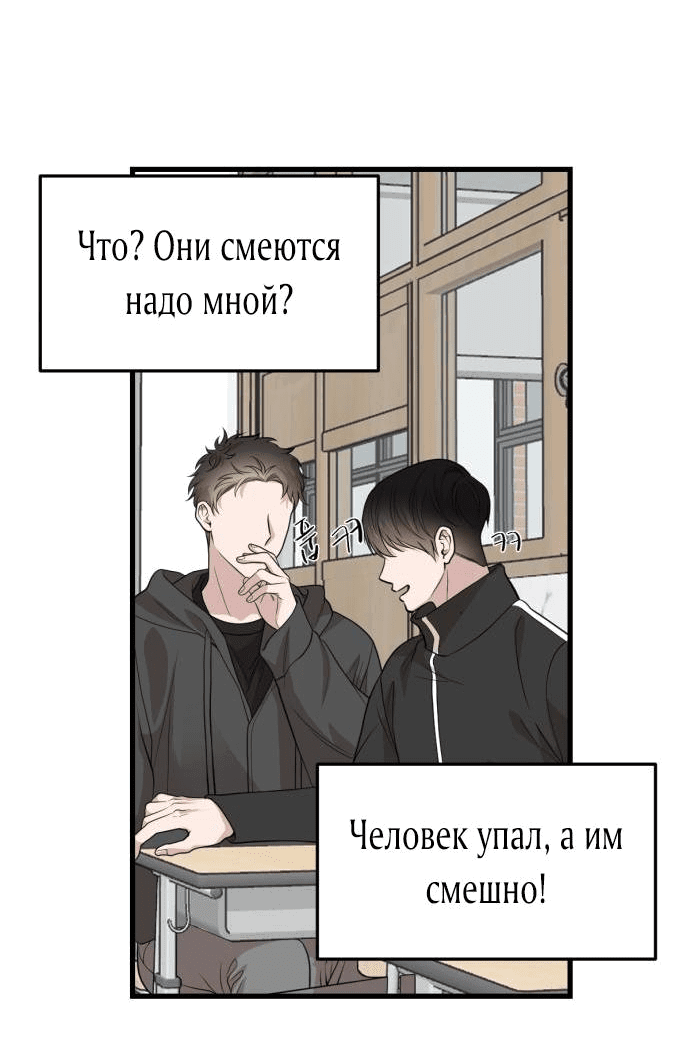 Манга Возможны ли отношения с ранкером? - Глава 9 Страница 8
