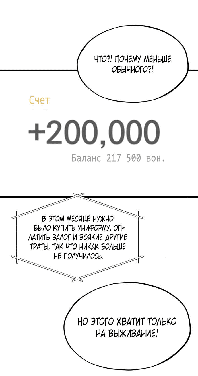 Манга Возможны ли отношения с ранкером? - Глава 8 Страница 17