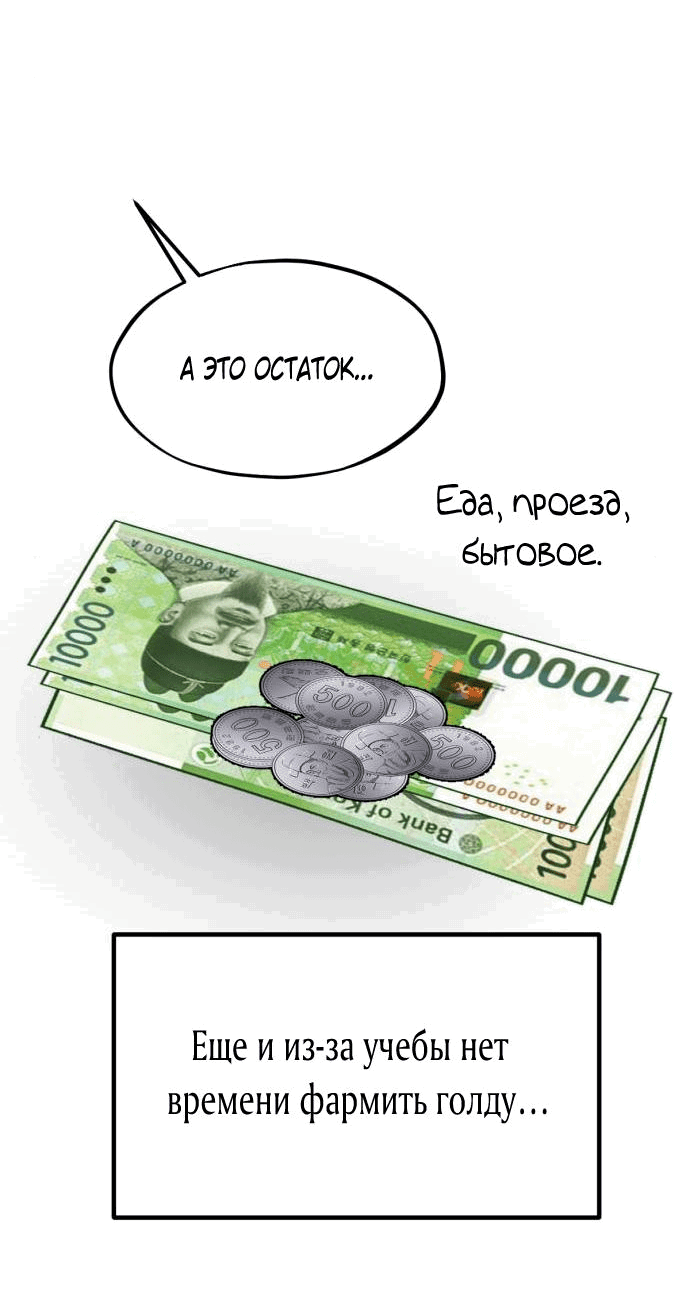 Манга Возможны ли отношения с ранкером? - Глава 8 Страница 25