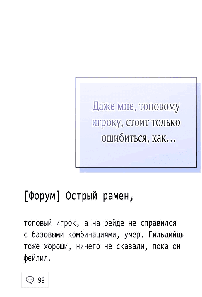 Манга Возможны ли отношения с ранкером? - Глава 6 Страница 48