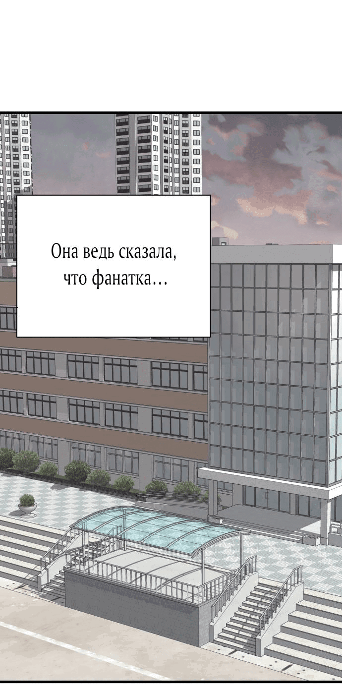 Манга Возможны ли отношения с ранкером? - Глава 6 Страница 27