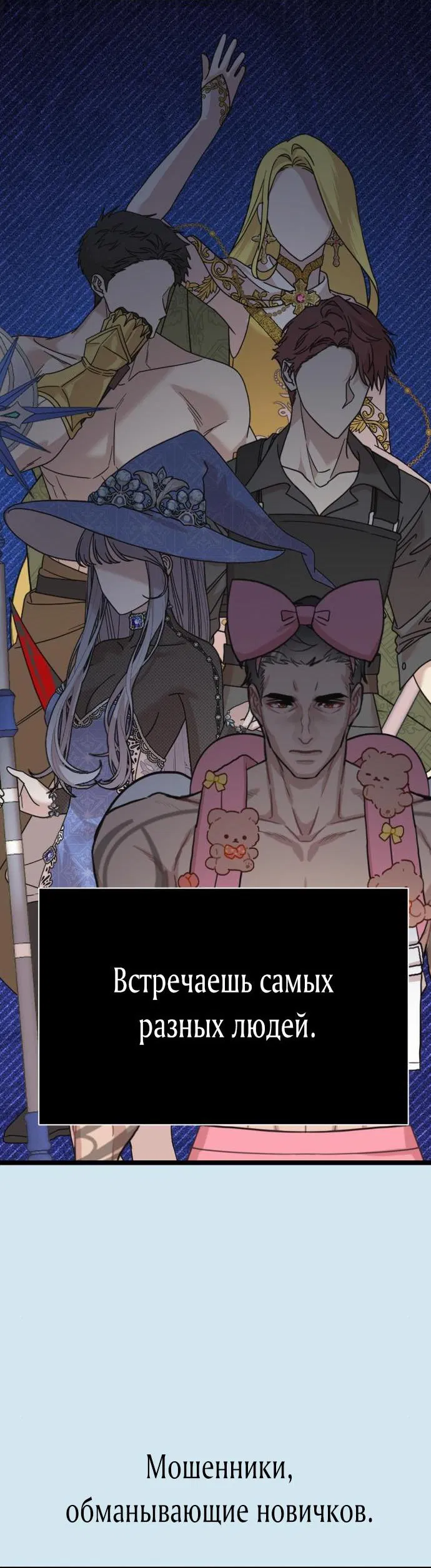 Манга Возможны ли отношения с ранкером? - Глава 2 Страница 32