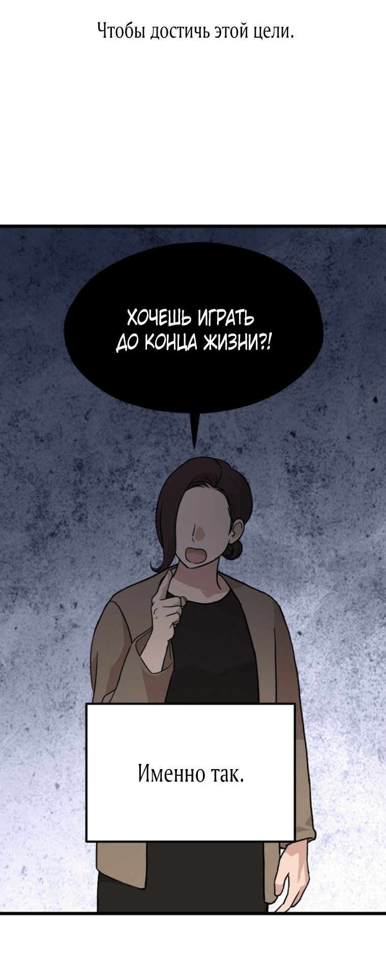 Манга Возможны ли отношения с ранкером? - Глава 1 Страница 41