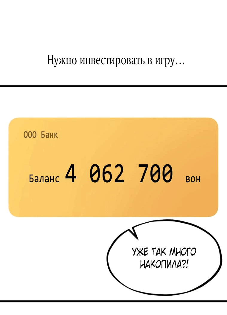 Манга Возможны ли отношения с ранкером? - Глава 1 Страница 40