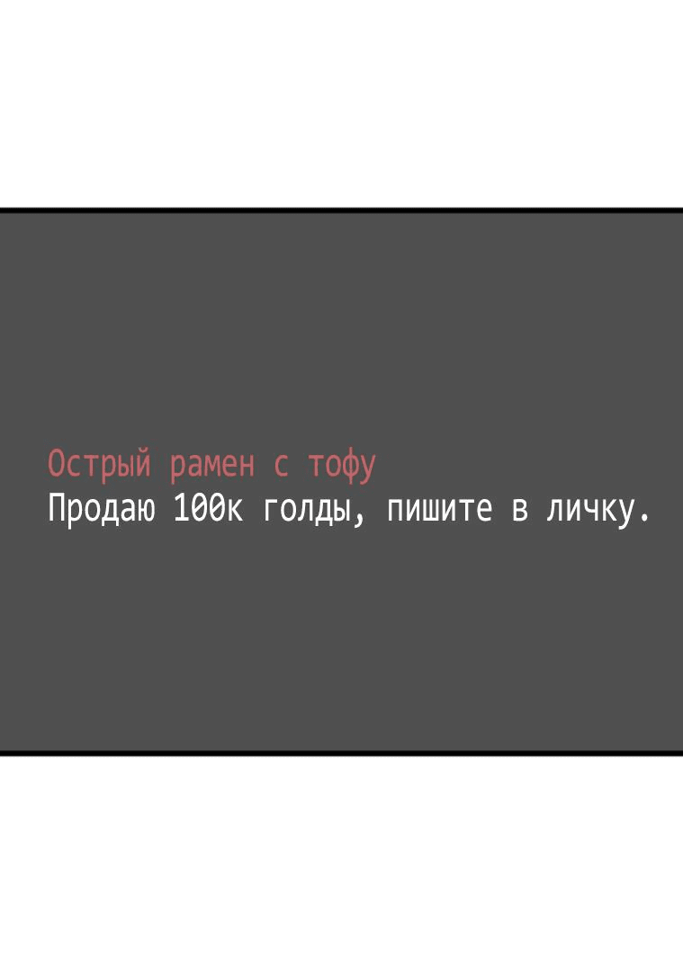 Манга Возможны ли отношения с ранкером? - Глава 1 Страница 38