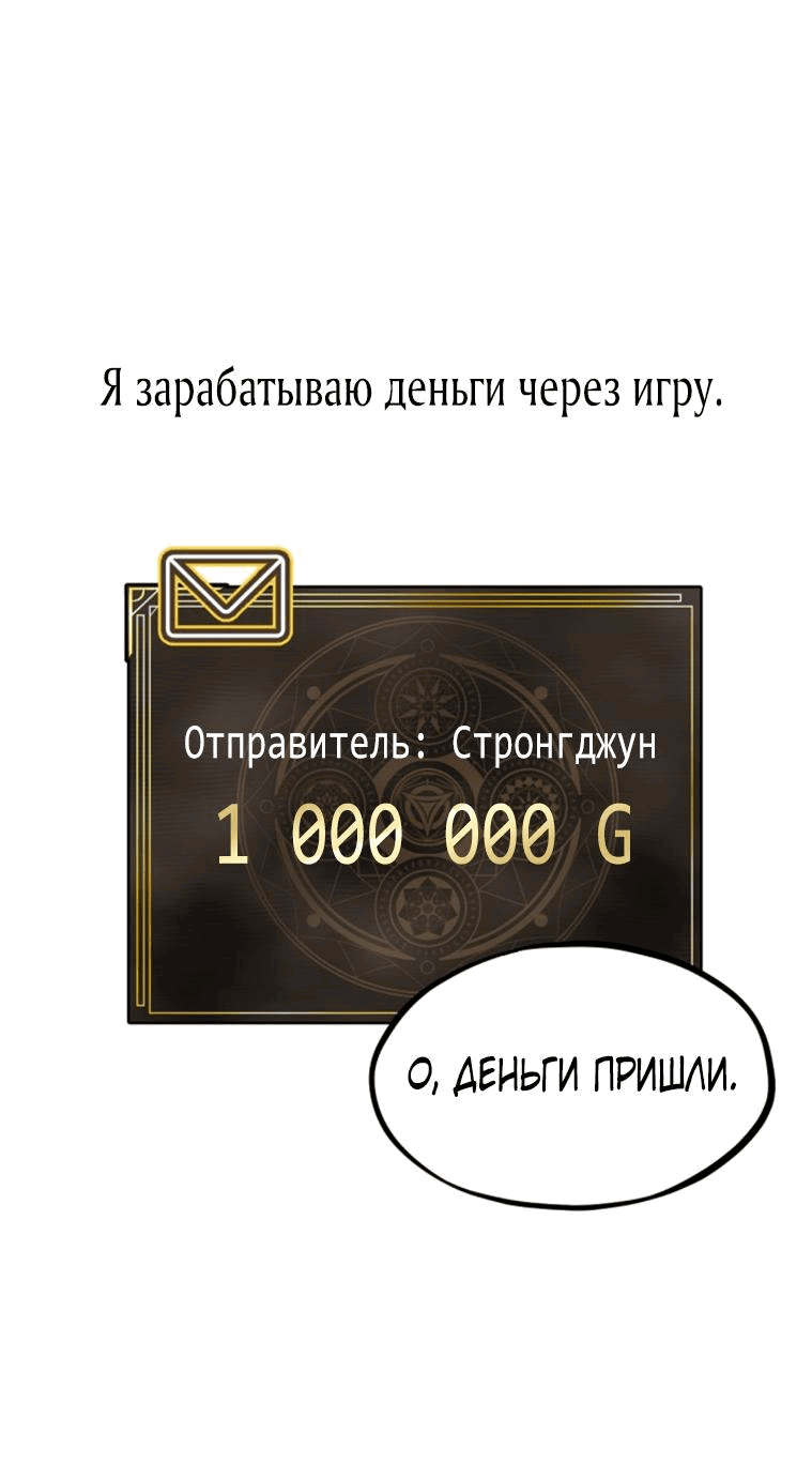 Манга Возможны ли отношения с ранкером? - Глава 1 Страница 37