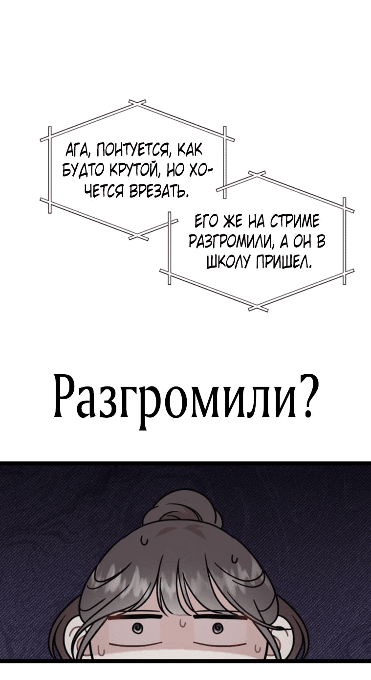 Манга Возможны ли отношения с ранкером? - Глава 1 Страница 95
