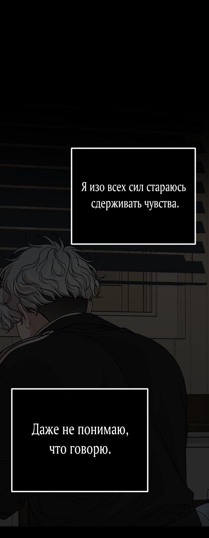 Манга Возможны ли отношения с ранкером? - Глава 27 Страница 55