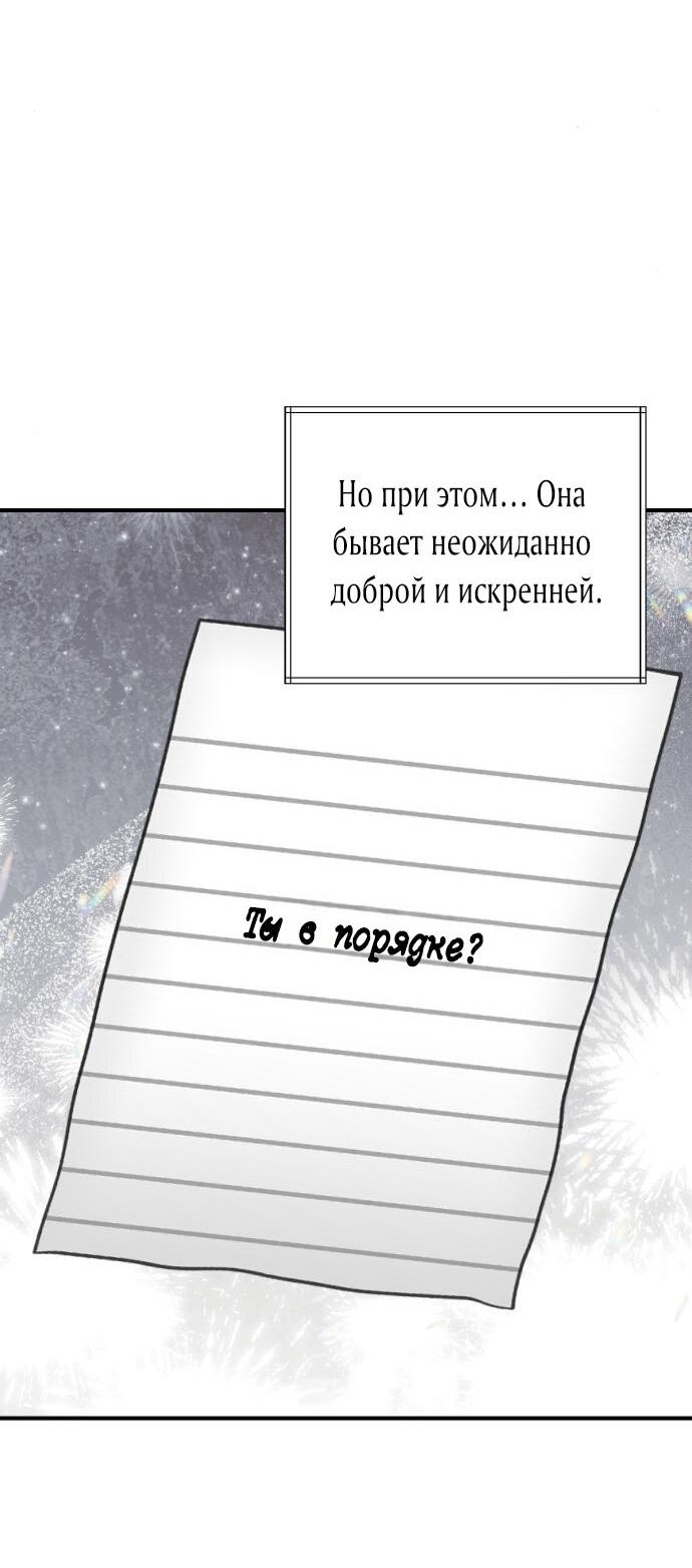Манга Возможны ли отношения с ранкером? - Глава 27 Страница 16