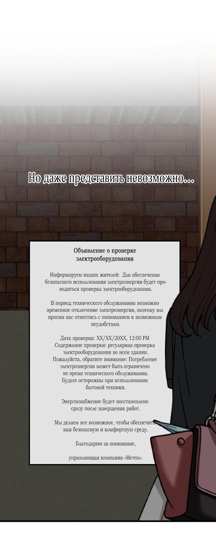 Манга Возможны ли отношения с ранкером? - Глава 26 Страница 62