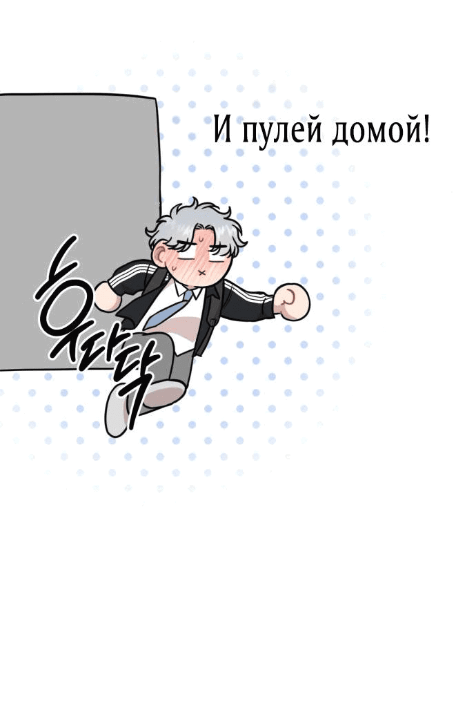Манга Возможны ли отношения с ранкером? - Глава 25 Страница 62