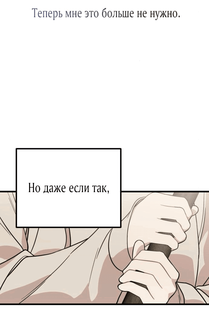 Манга Возможны ли отношения с ранкером? - Глава 24 Страница 37
