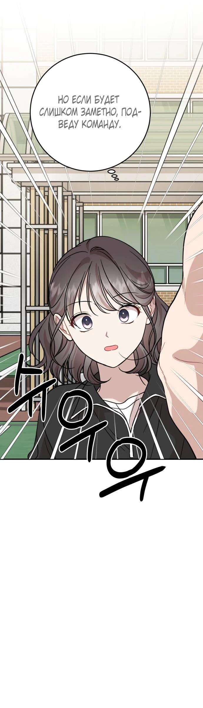 Манга Возможны ли отношения с ранкером? - Глава 30 Страница 17