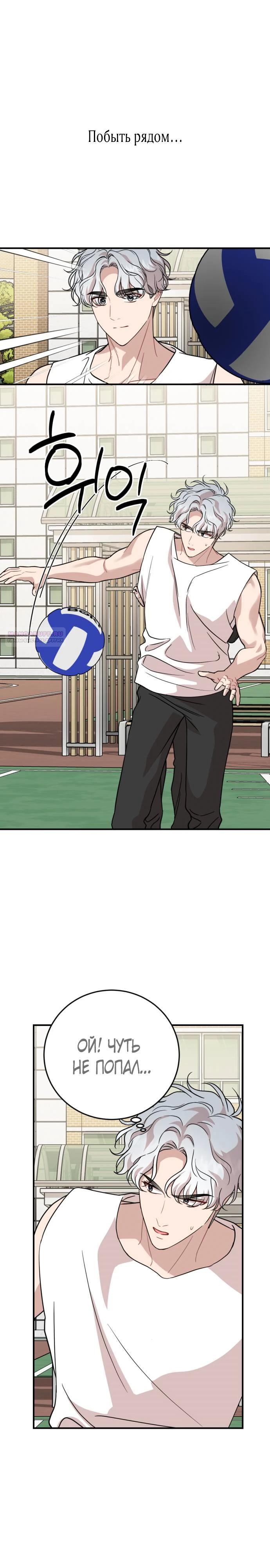 Манга Возможны ли отношения с ранкером? - Глава 30 Страница 26