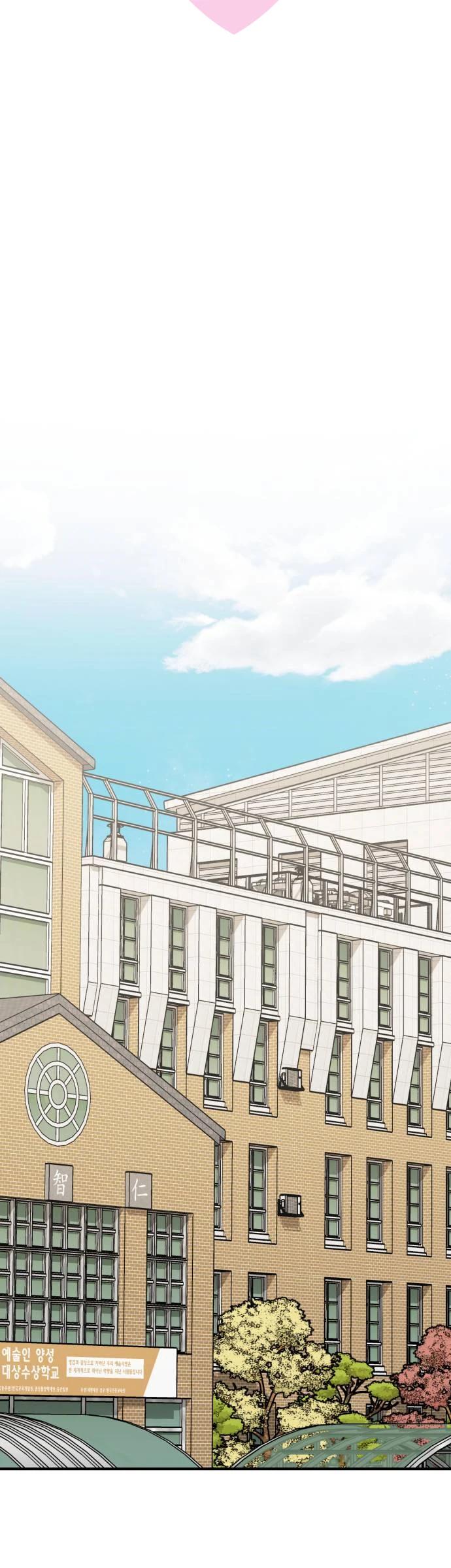 Манга Возможны ли отношения с ранкером? - Глава 30 Страница 11