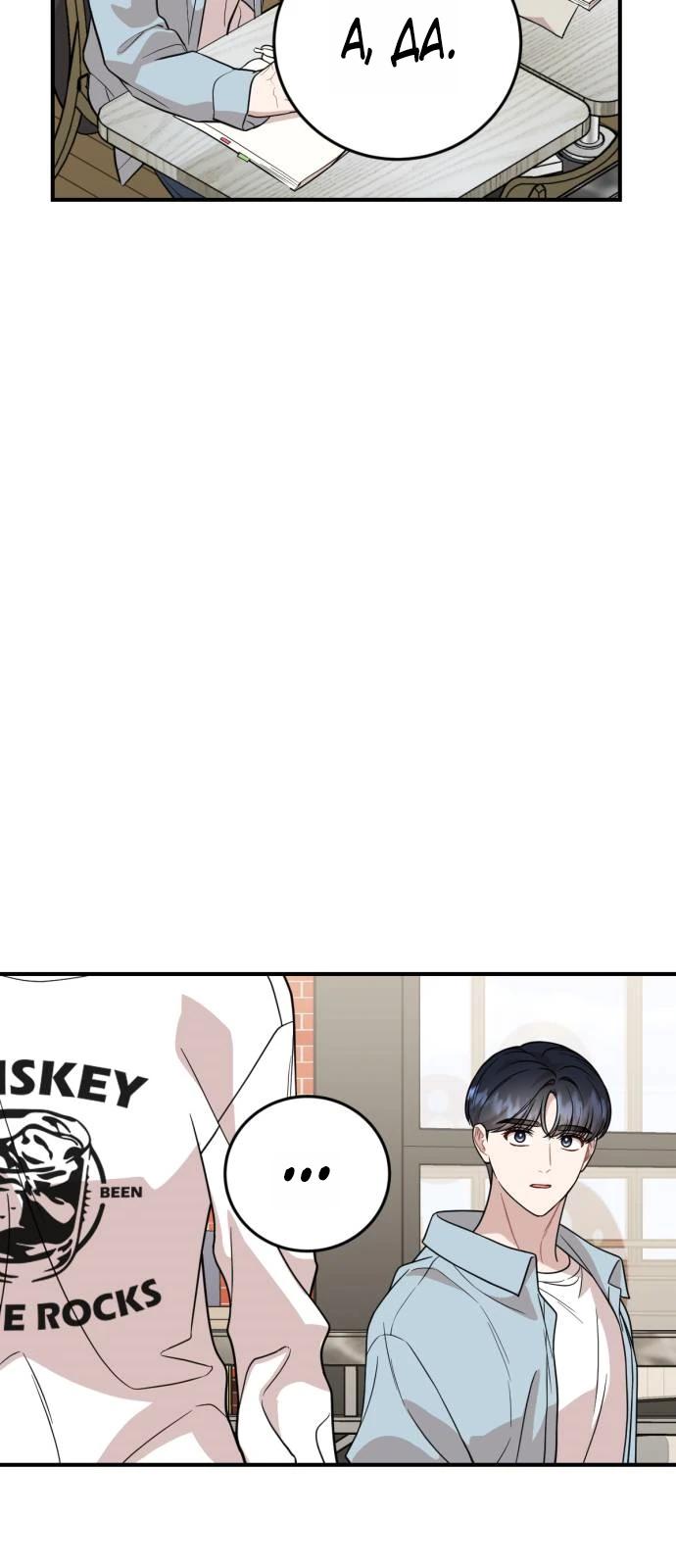 Манга Возможны ли отношения с ранкером? - Глава 29 Страница 5