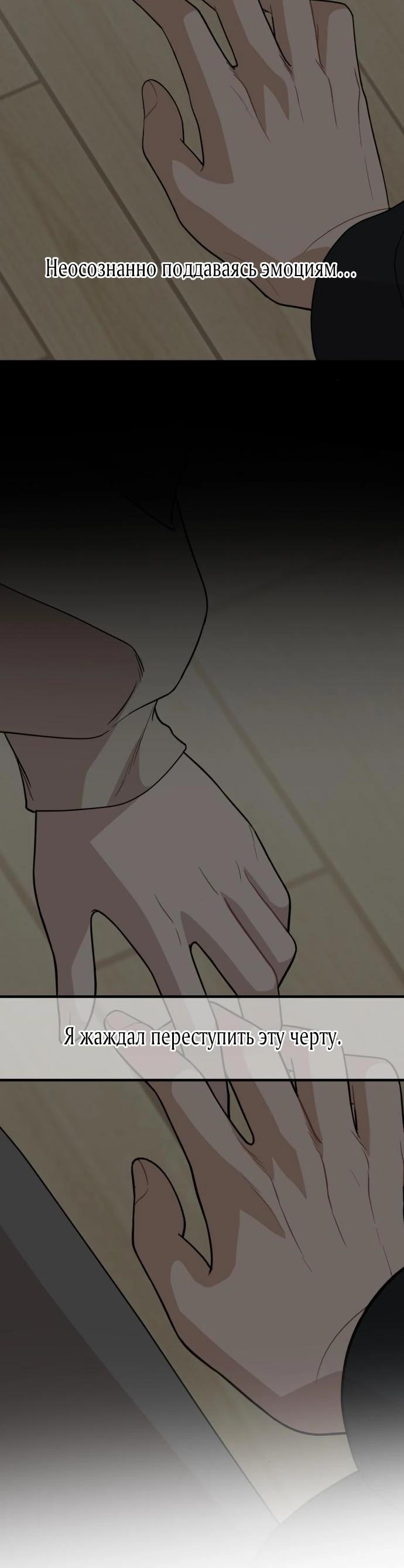 Манга Возможны ли отношения с ранкером? - Глава 28 Страница 12