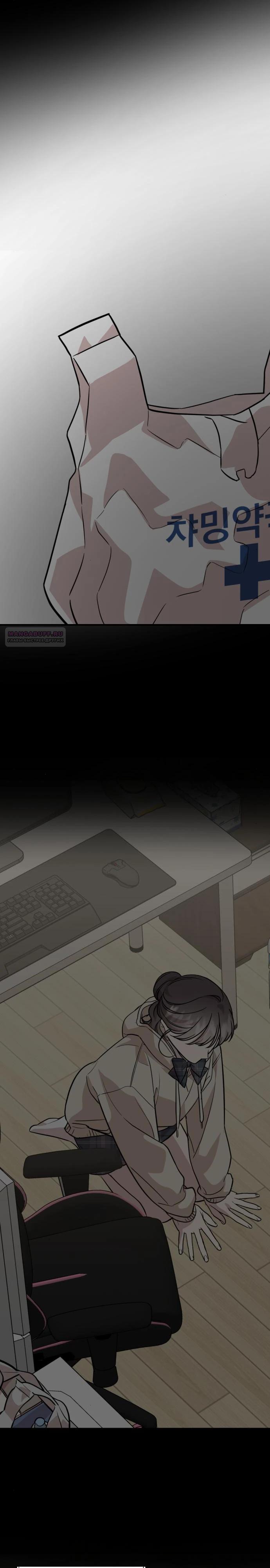 Манга Возможны ли отношения с ранкером? - Глава 28 Страница 22