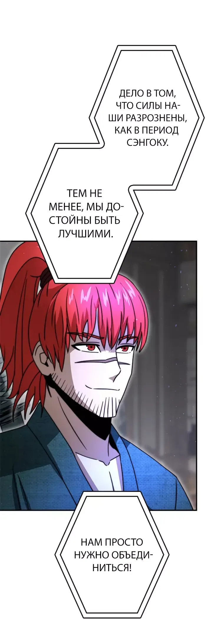 Манга Рискуя жизнью, вложу всё в удачу! - Глава 33 Страница 38